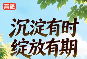 Gaotu posts Q2 revenue of RMB 1.67B, up 20.2%, as AI and offline push compound