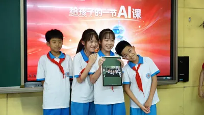 China Report: 97.9% of Primary Pupils Have Heard of AI, but 56.4% Were Never Taught to Use It