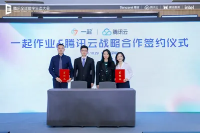 17zuoye and Tencent Cloud Partner to Put Teacher AI Agents on WorkBuddy at Scale