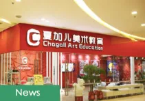 ​Chagall Art Education Announced Series B Round for Migrating Offline to Online