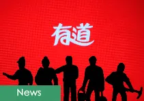 Releasing First  Fiscal Report after IPO, NetEase Youdao Plans to Invest more in Online Courses Business