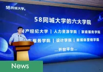 58.com Partnered with Pearson to Establish &quot;58 Tongcheng College&quot; for Vocational Training