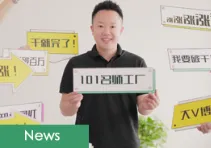 MCN Brand 101 Teacher-Factory Closes Pre-A Round Led by EdBeta Fund