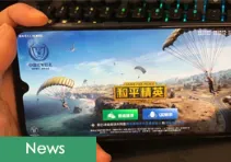 Adopting Face Recognition Technology, Tencent Upgrades Protection Measures for Minors 