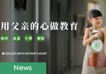 SMART ART Partners with Pearson to Promote STEM Education In China 