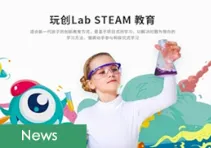 Game-like Educational Applications Producer Playnovate Announces Series A+ Round