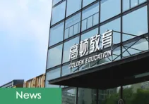 Financial Training Provider Golden Education Secures New Round of Funding Led by Tencent