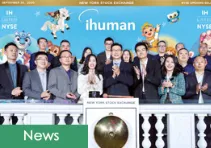 Chinese Leading Edutainment Company iHuman Inc. Announces Pricing of IPO