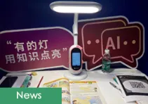 Will the smart desk lamp become a new trend in China’s edtech space? Tencent follows.